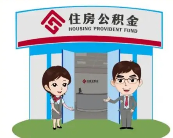 神木离职公积金封存了怎么取出来（离职公积金账户封存怎样取出来）